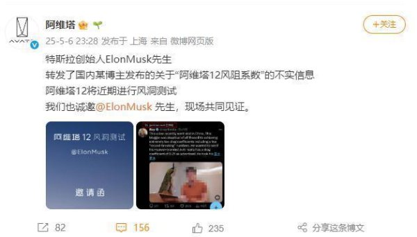 永旺配资端 让马斯克和阿维塔纠结的风阻系数是个啥？